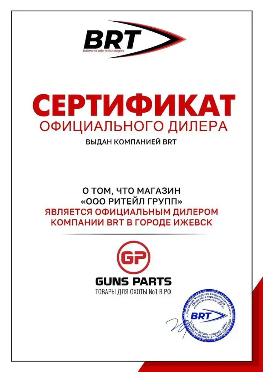 Дожигатель BRT на АК, Сайга-МК Исп. 30 (.223Rem, 5,45х39, М24х1,5)