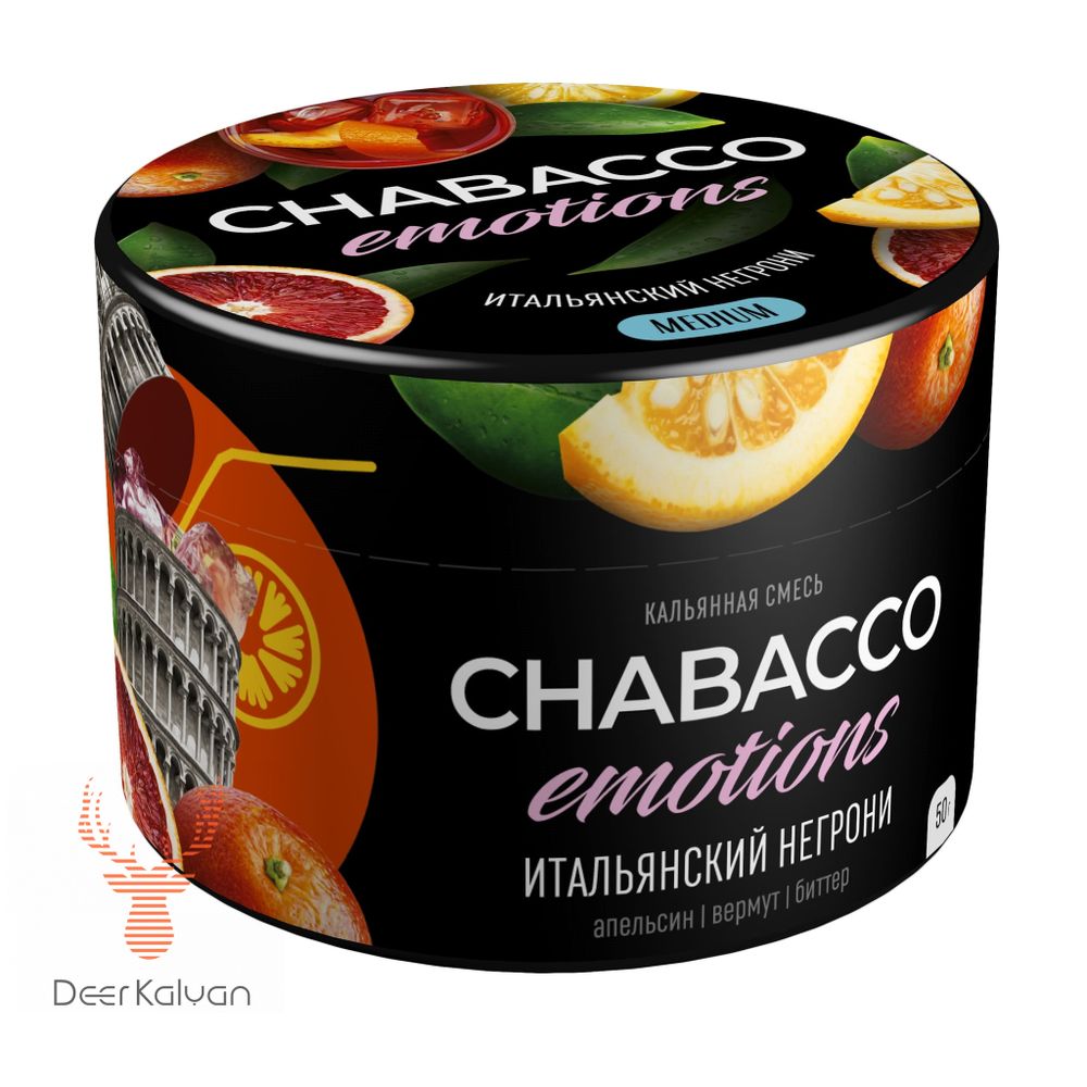 [М] Chabacco &quot;Italian Negroni&quot; (Апельсин, Вермут, Биттер) Medium 50 гр.