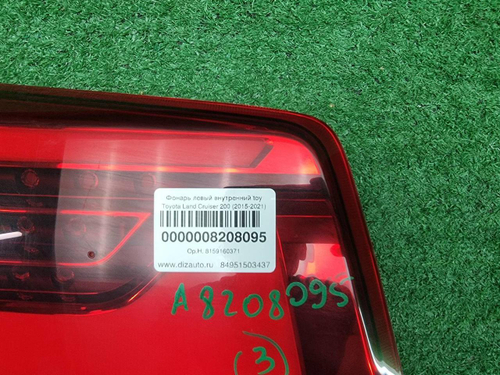Фонарь левый внутренний Land Cruiser 200 (15-21)