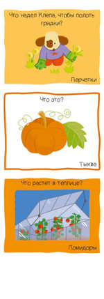 Суперзнатоки. Животные. Игровой словарь. 2-3 года