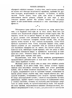 Очерки Кавказа | Е. Марков