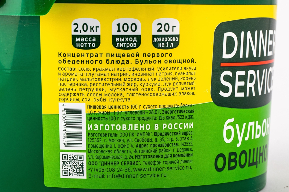 Бульон Dinner Service Овощной 2кг