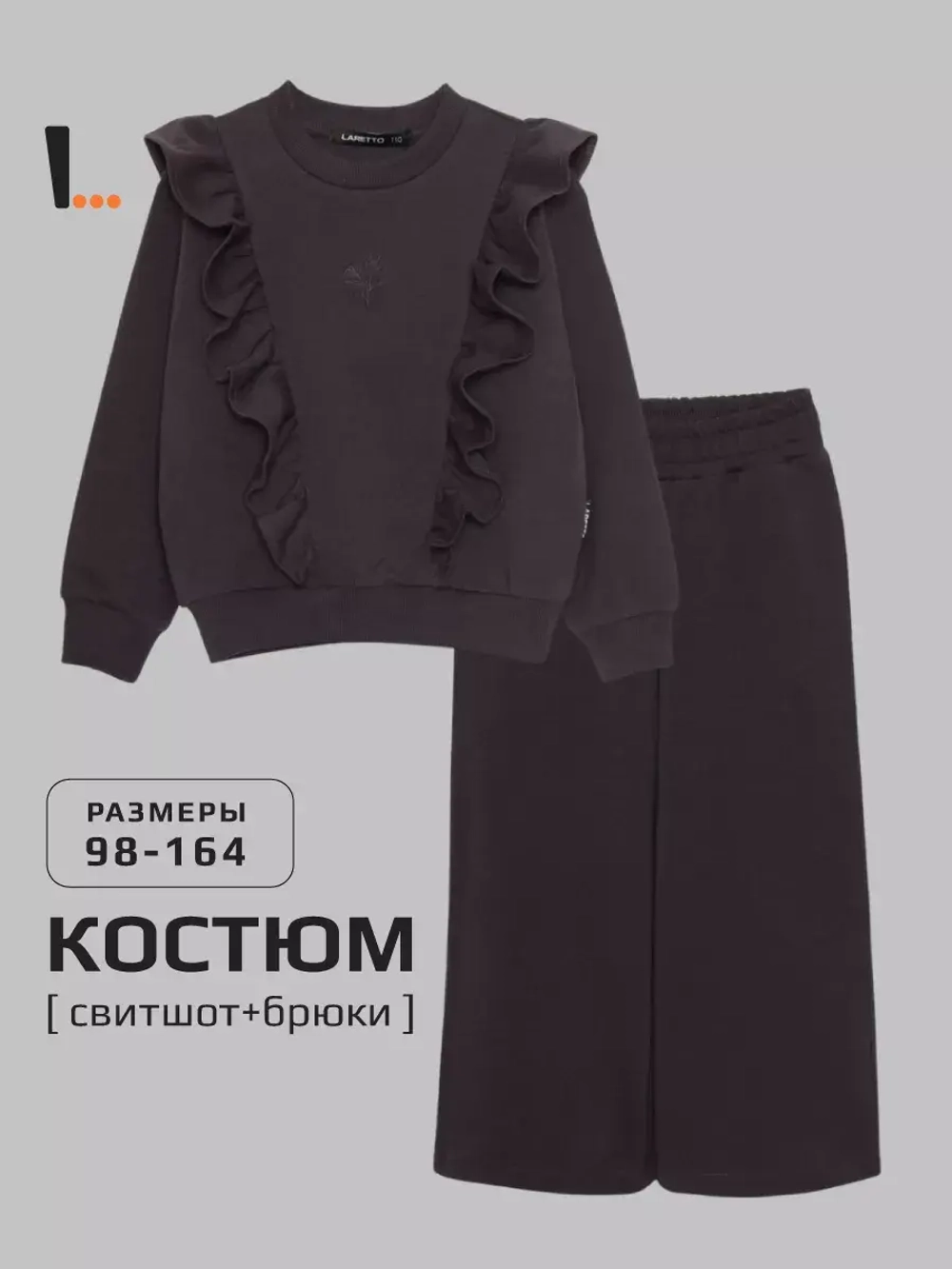 Костюм для девочки с брюками-палаццо на осень