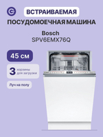 Встраиваемая посудомоечная машина Bosch SPV6EMX76Q, узкая, 10 комплектов, 6 программ, защита от протечек, белая