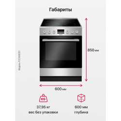 Электрическая плита Hansa FCCX68203