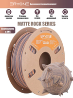 Пластик Eryone High Speed Matte Rock PLA Totem Carving