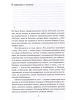 О других и о себе