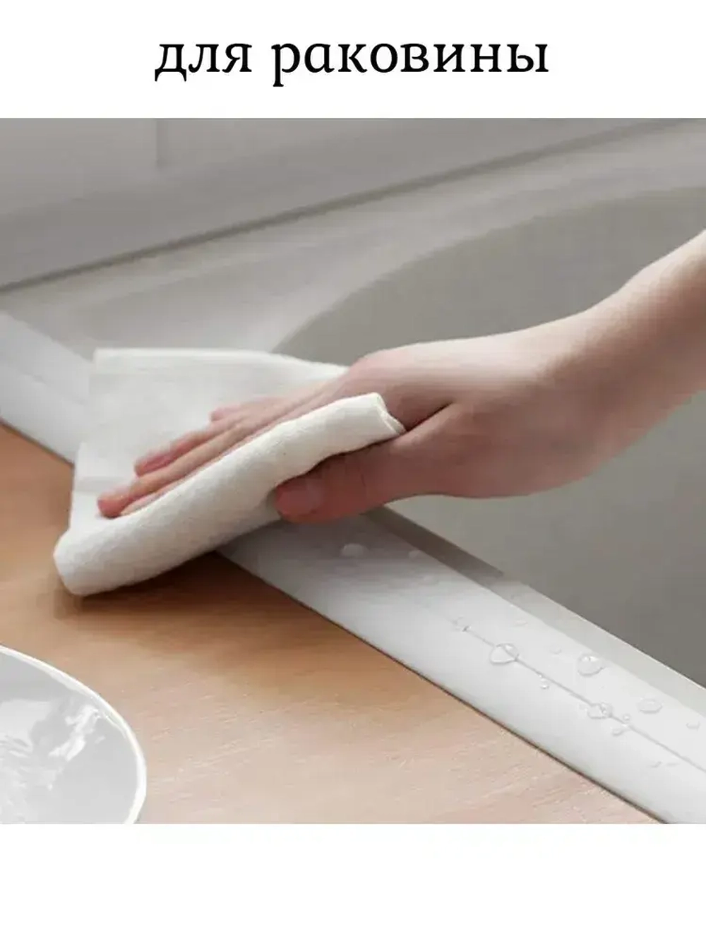 Молдинг самоклеющийся