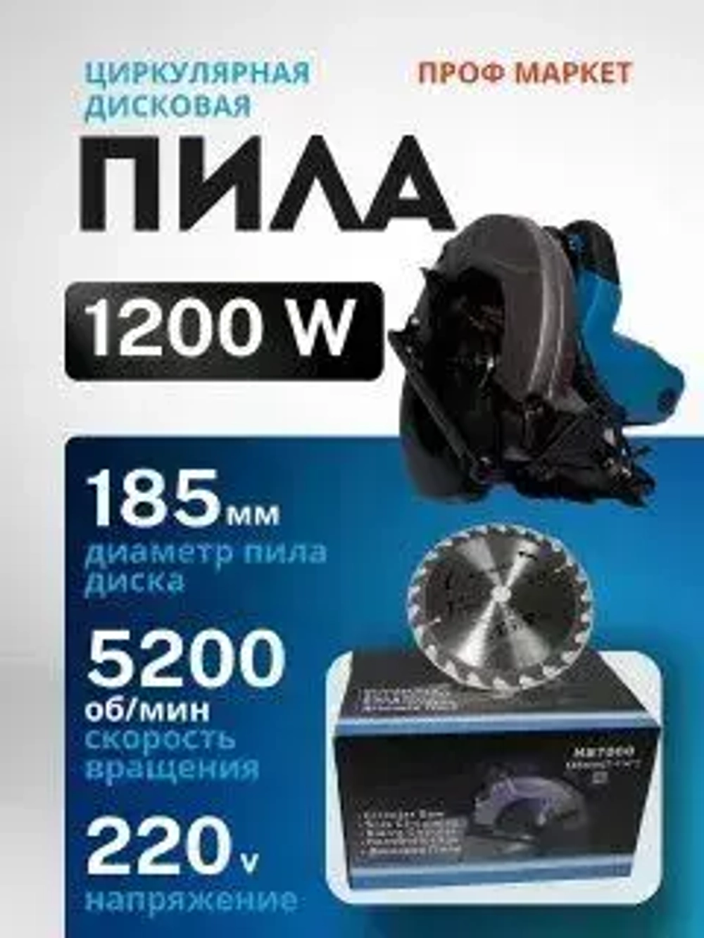 Циркулярная пила дисковая пила по дереву