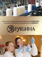 Гель для душа парфюмированный laPOETIQUE, 500 мл, аромат Oud