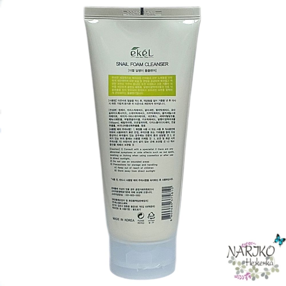 Пенка для умывания с улиточным муцином EKEL Snail Foam Cleanser, 180 мл.
