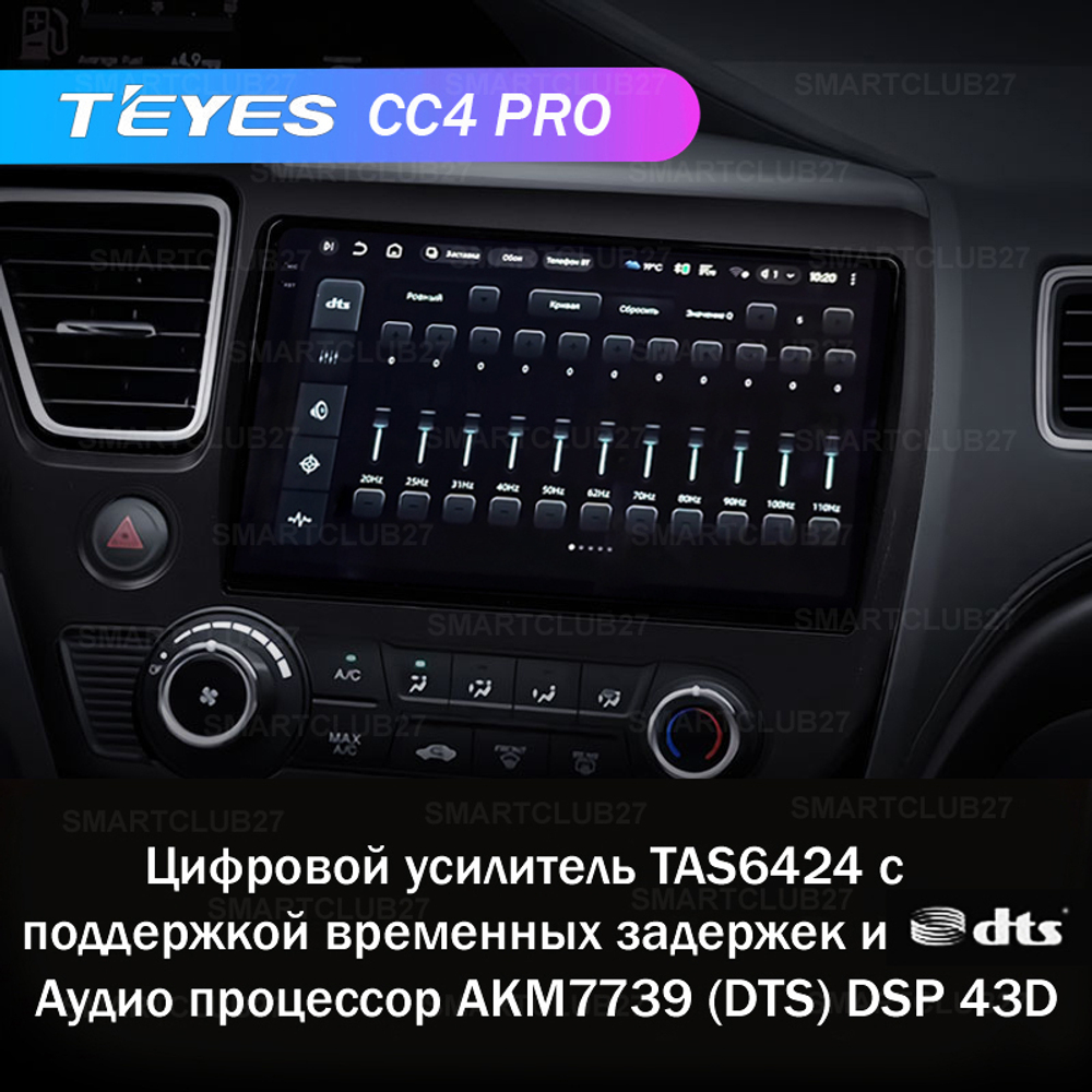 Teyes CC4 Pro 9" для Honda Civic 9 2013-2016