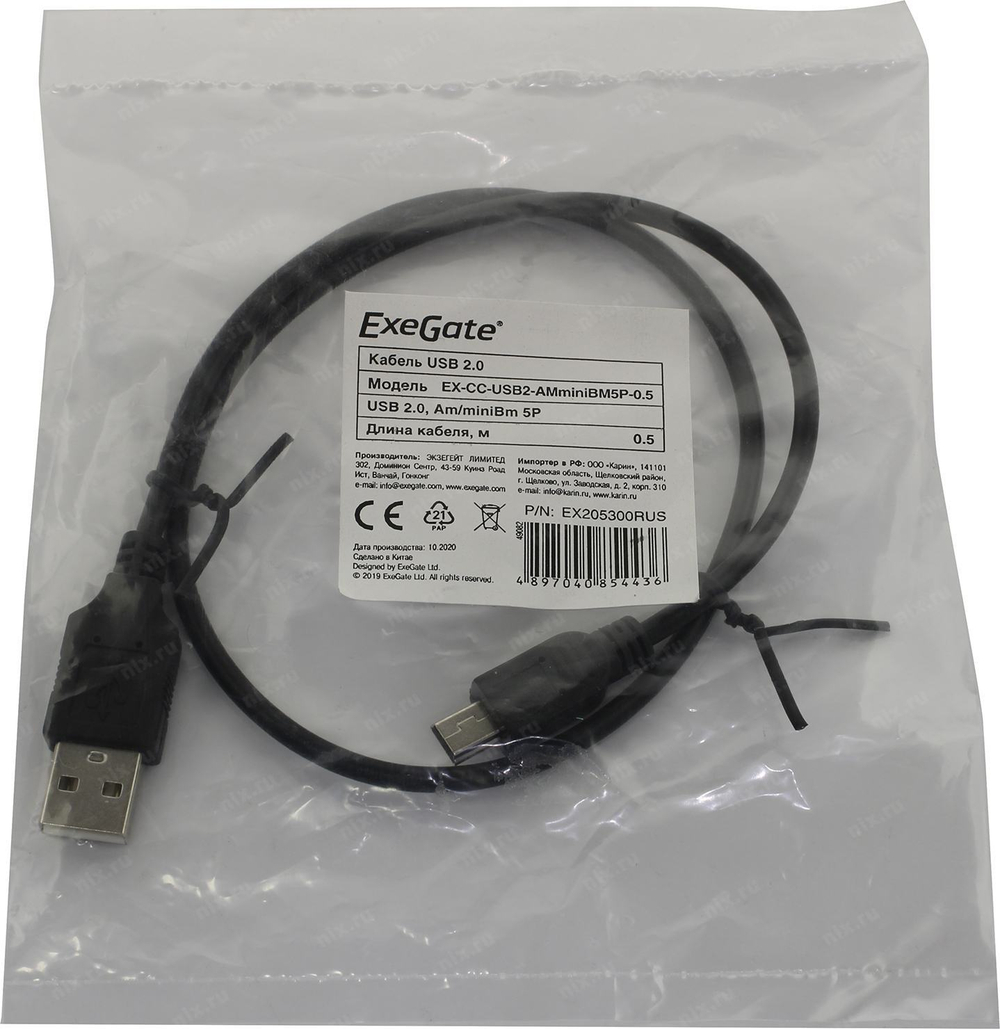 Exegate &lt;EX205300RUS&gt; Кабель USB 2.0 AM --&gt; mini-B 0.5м