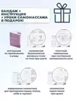 Эластичная повязка-антихрап для поддержания подбородка, 1 шт.