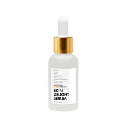 СЫВОРОТКА STOP ИНЪЕКЦИЯ PLUS «SKIN DELIGHT SERUM»