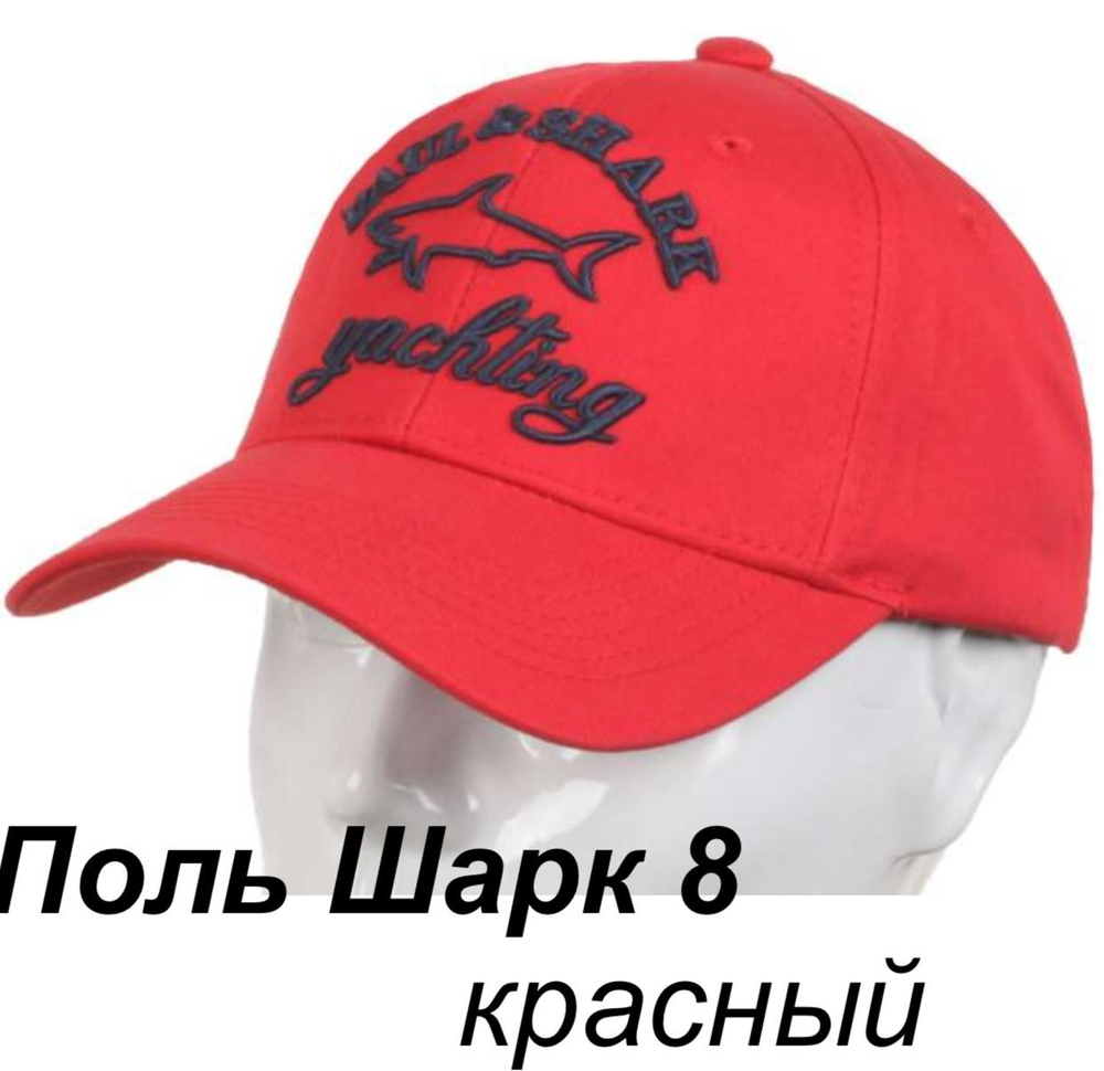 Бейсболка Paul&Shark