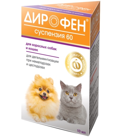 Дирофен суспензия 60 для собак и кошек 10 мл