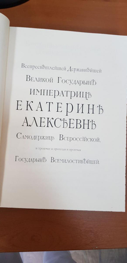 "Первые основания металлургии или рудных дел" Книга подарочная