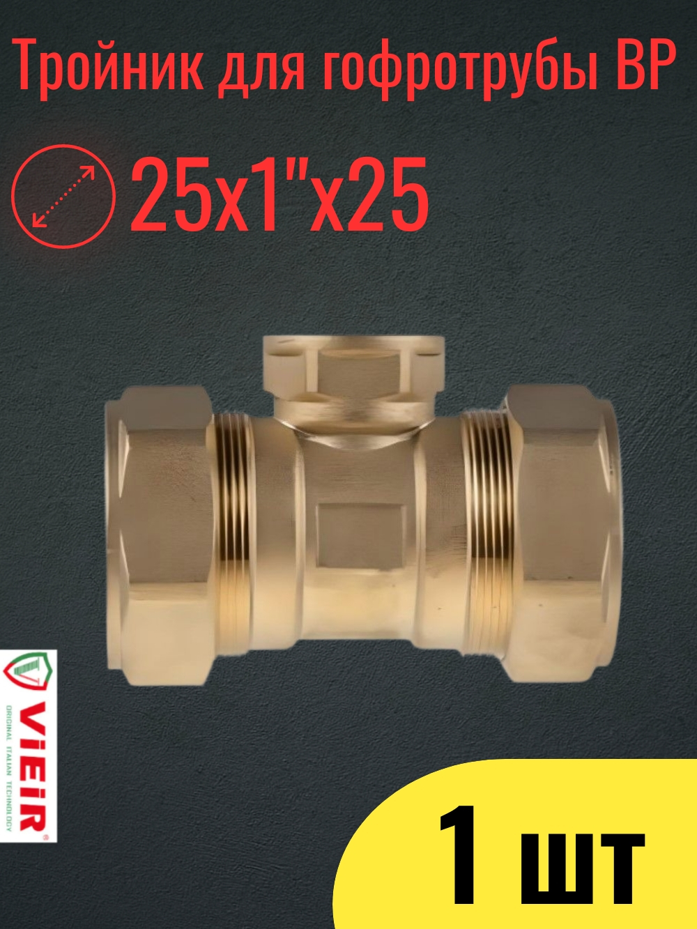 VРF25525 инф.