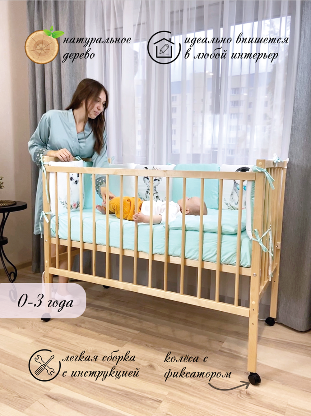 Turin Compact кроватка для новорожденных 124х70 см