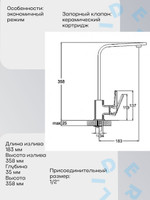 LEF4-B232 Смеситель для кухни, G-Lauf