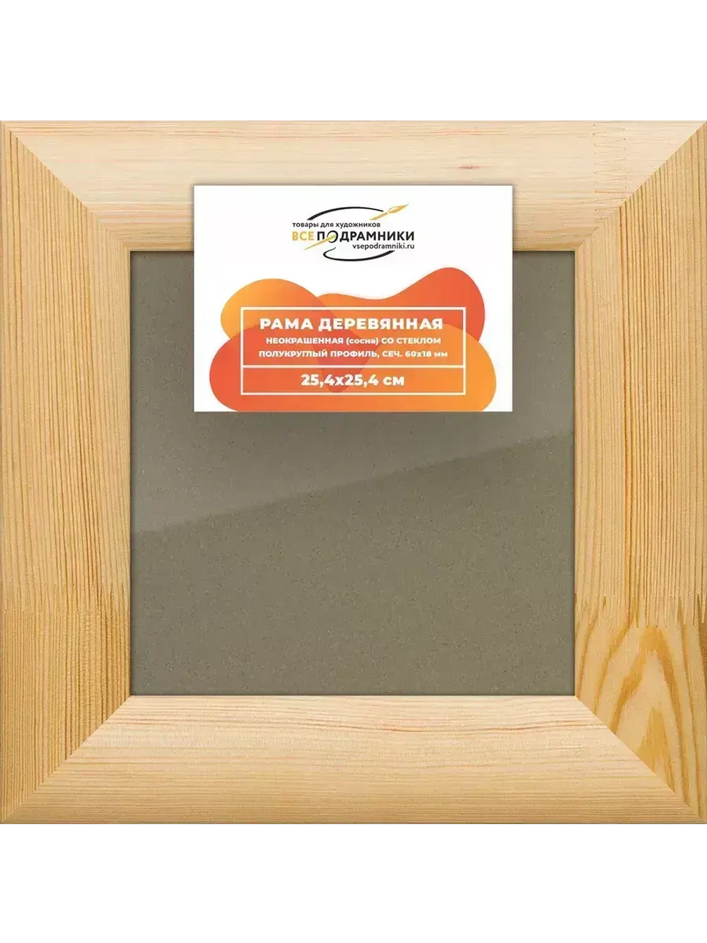 Деревянная рама 25x25 для постера и фотографий сеч. 60x18