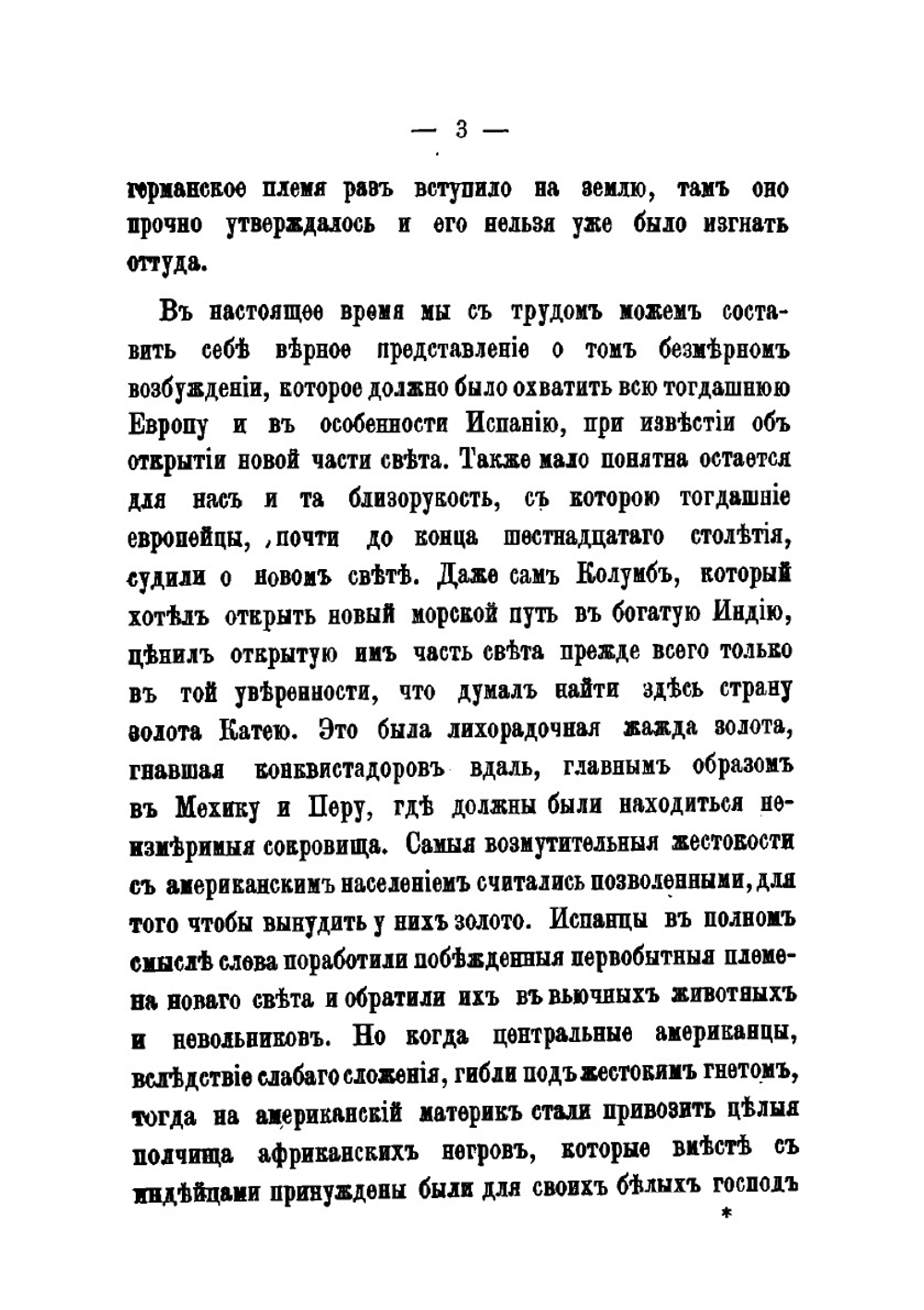 Авраам Линкольн и великая борьба между Северными и Южными Американскими штатами в продолжении 1861-1865 годов. Перевод с немецкого | М. Ланге