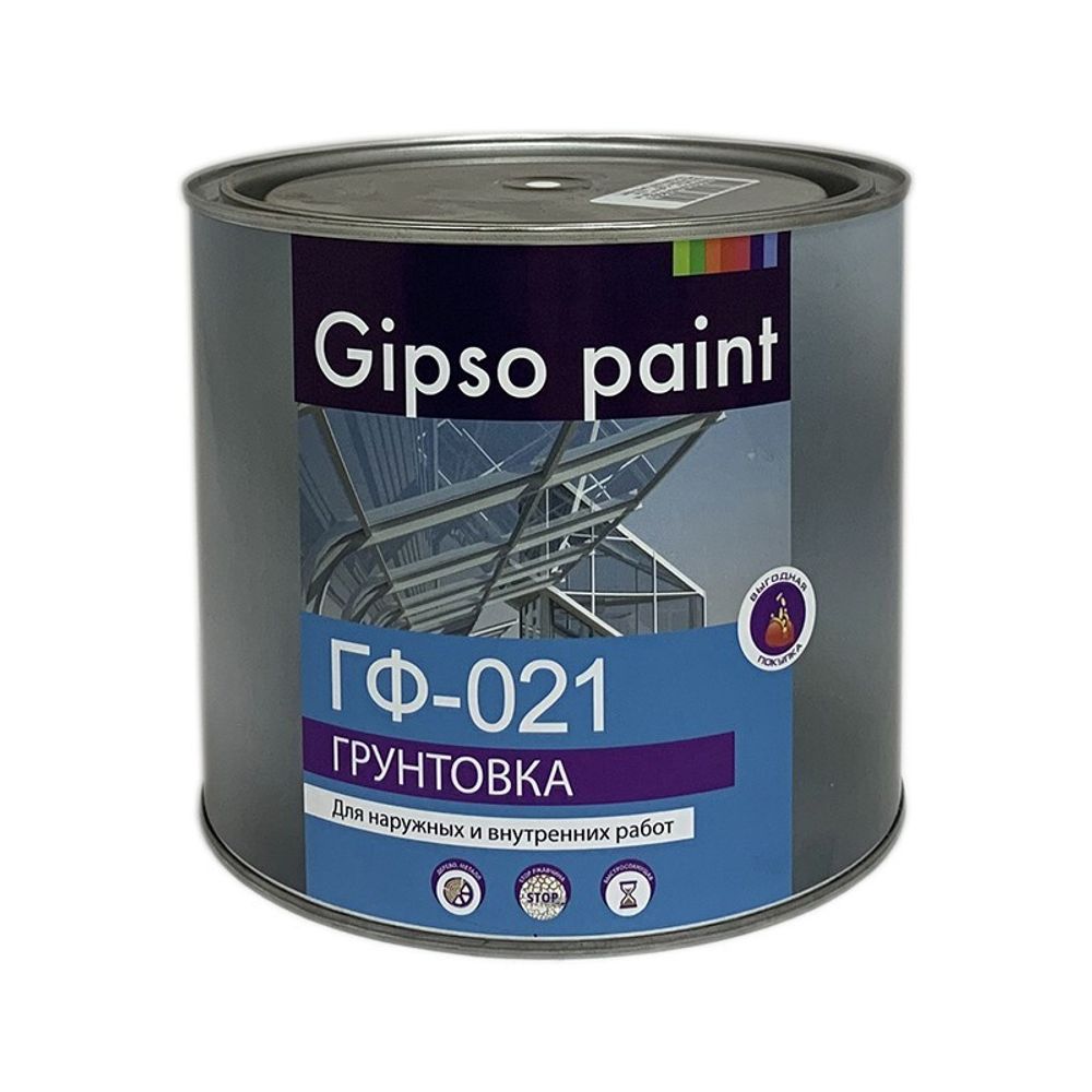 ГРУНТОВКА ГФ-021 GIPSO PAINT СЕРАЯ 2,6 КГ