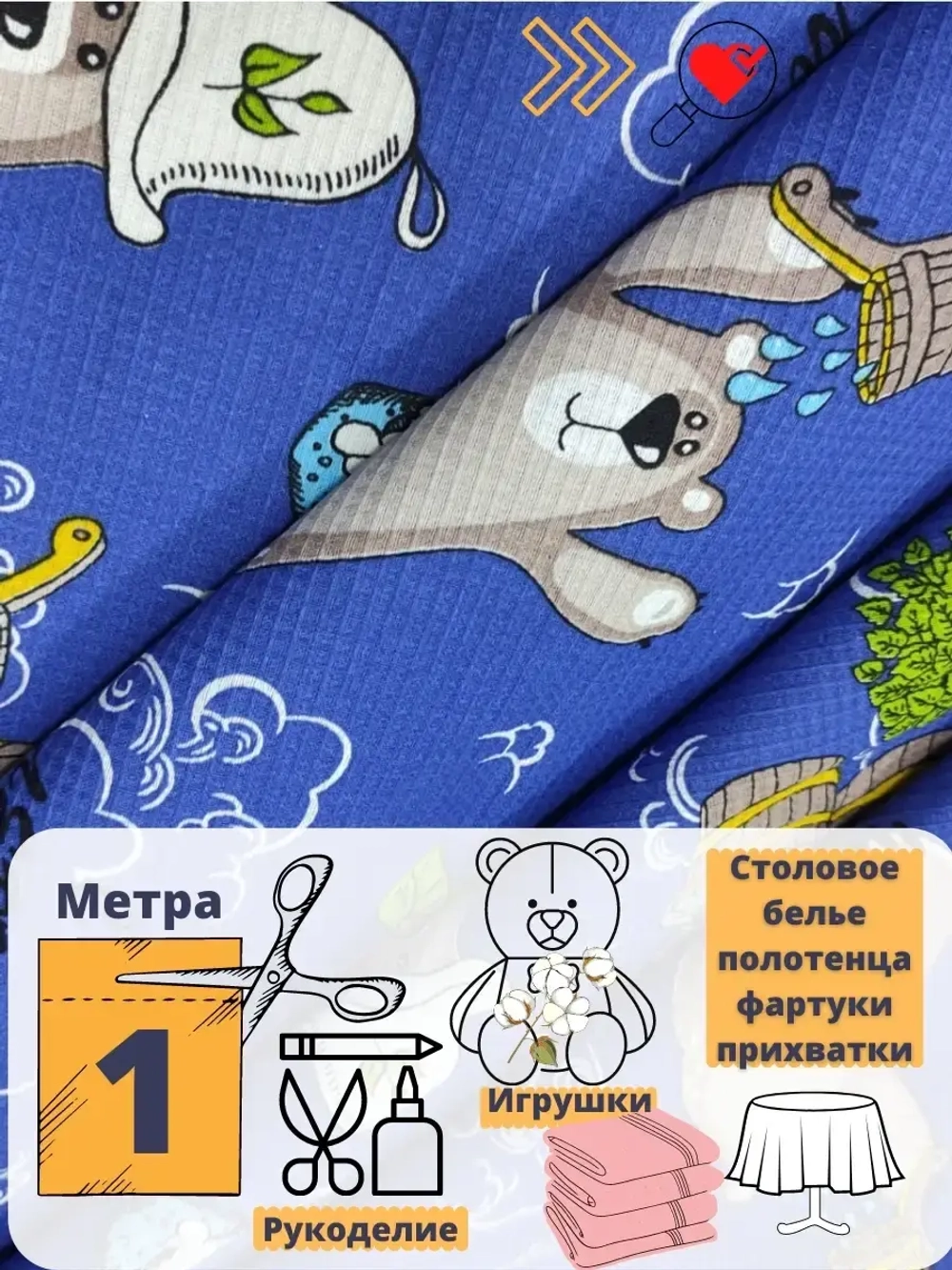 Ткань для шитья вафельная 150см