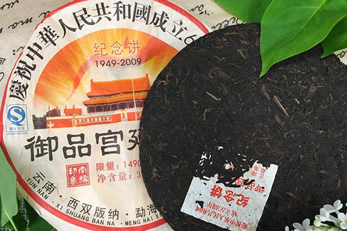 Пуэр Ю Пин Гон Тин (2015г провинция Юньнань Menghai Xingyi Tea Factory 8 лет) РЧК 357г