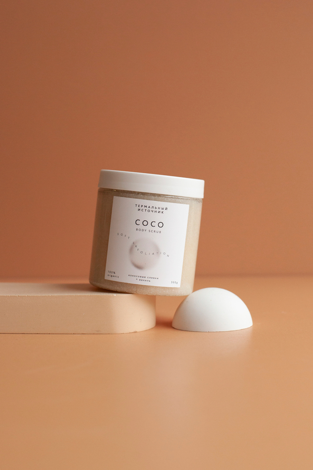 COCO скраб для тела КОКОСОВЫЕ СЛИВКИ + ВАНИЛЬ, 300 г