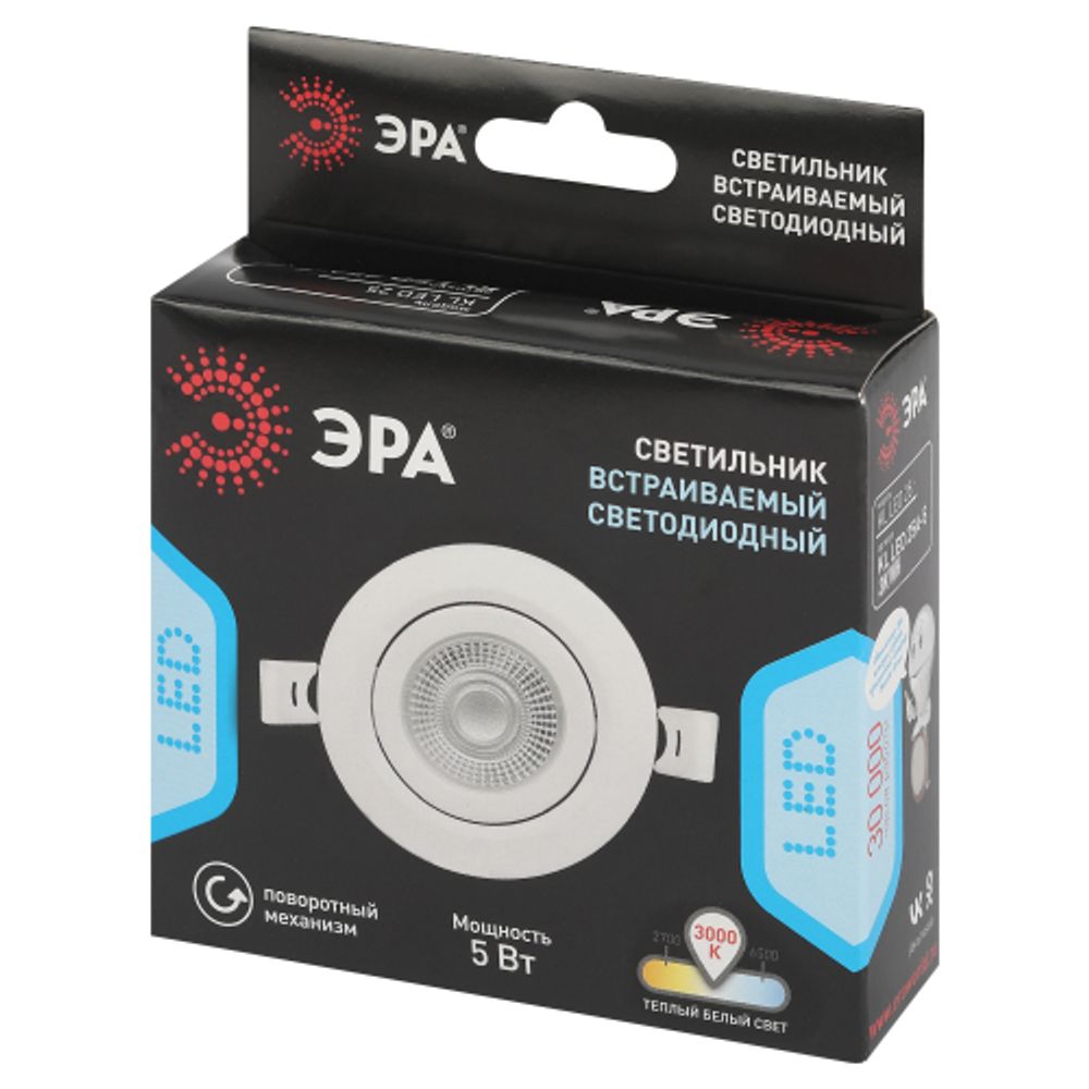 Светильник светодиодный встраиваемый ЭРА KL LED 25A-5 3K WH 5Вт 3000К круглый поворотный белый | Встраиваемые LED светильники