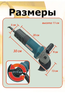 Углошлифовальная сетевая ABKS-018 (болгарка)