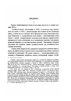 Шорский фольклор | Н.П. Дыренкова