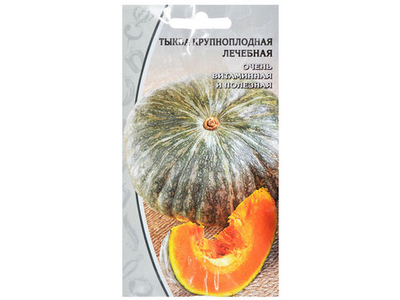 ТЫКВА Лечебная, крупноплодная, раннеспелый (2г) Цв.пак (10шт)