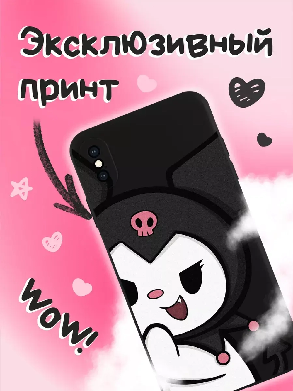 Чехол на iPhone Xs Max с принтом