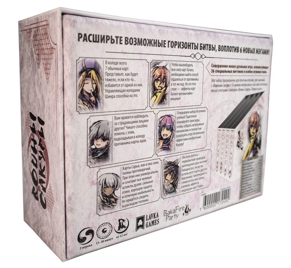 Воины Сакуры. Мастера Дуэли