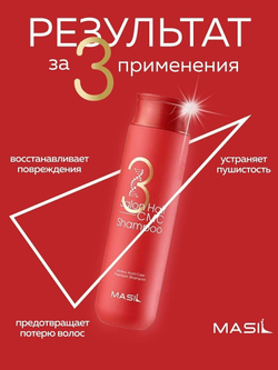 Восстанавливающий профессиональный шампунь с керамидами Masil 3 Salon Hair CMC Shampoo, 300 мл