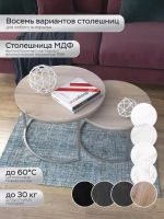 Пара журнальных столов "Акцент"