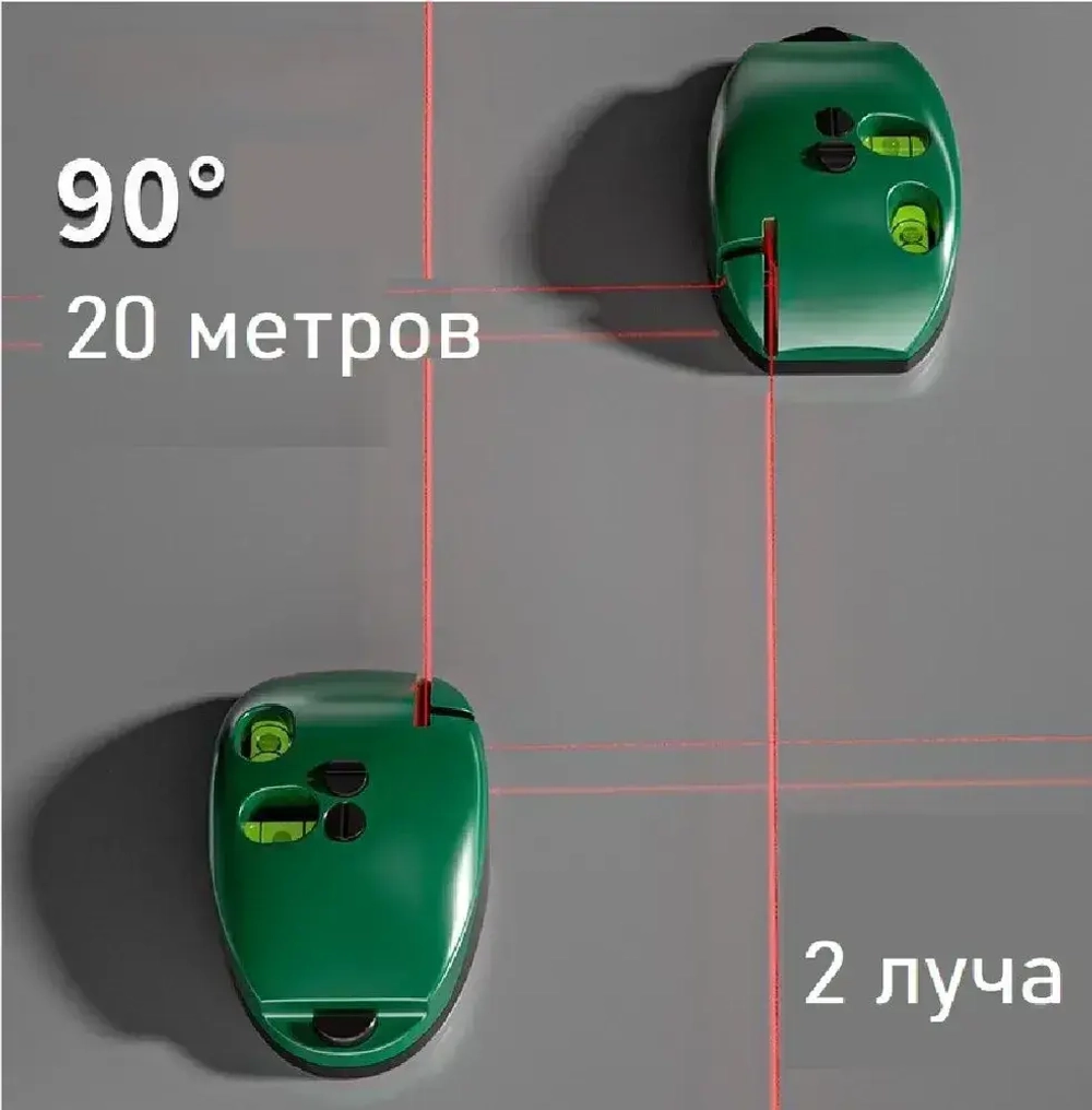 Лазерный уровень/нивелир Красныйлуч