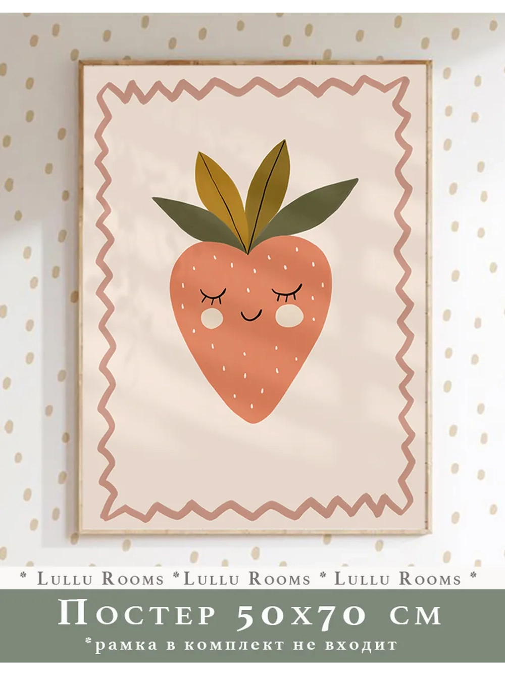 Постер для детской 50х70 см без рамки эстетика