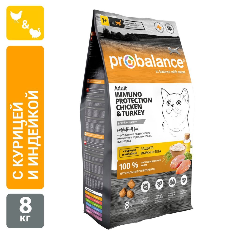 Сухой корм ProBalance Adult Immuno Protection для кошек с курицей и индейкой Сухой корм ProBalance Adult Immuno Protection для кошек с курицей и индейкой