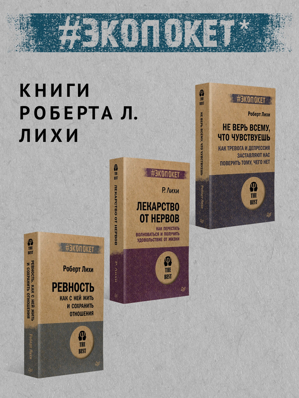 Свобода от тревоги. Справься с тревогой, пока она не расправилась с тобой (#экопокет)