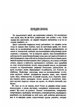 Материализм и наука | Каро Эльм Мари