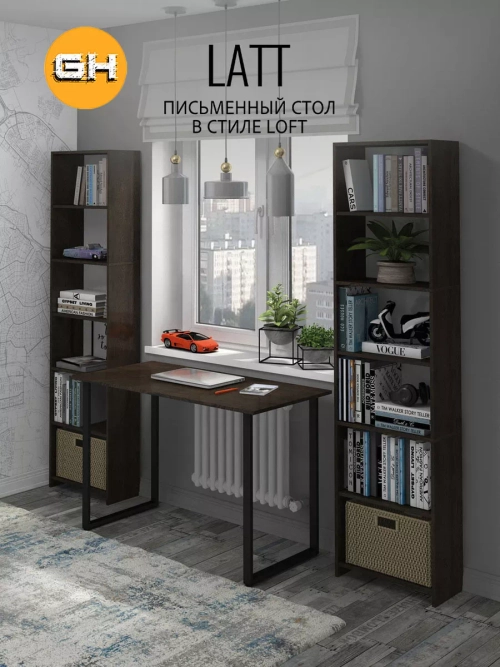 Стол письменный LATT MAX