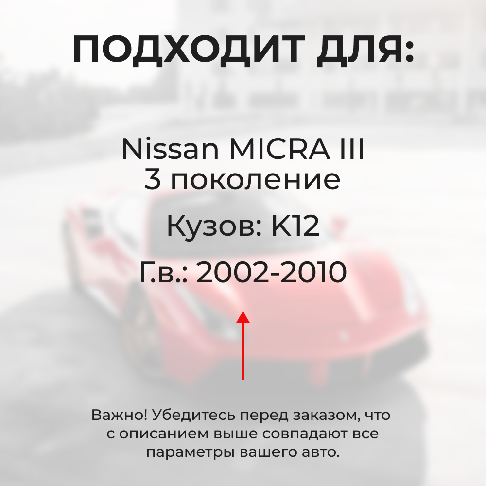 Ремкомплект ограничителей дверей Nissan MICRA (III) K12 (4 двери, тип 12) 2002-2010