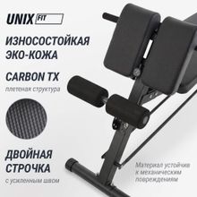 Скамья силовая универсальная UNIX Fit BENCH 4 in 1