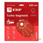 Диск алмазный Turbo Segment (230х22,23 мм) EKF Expert