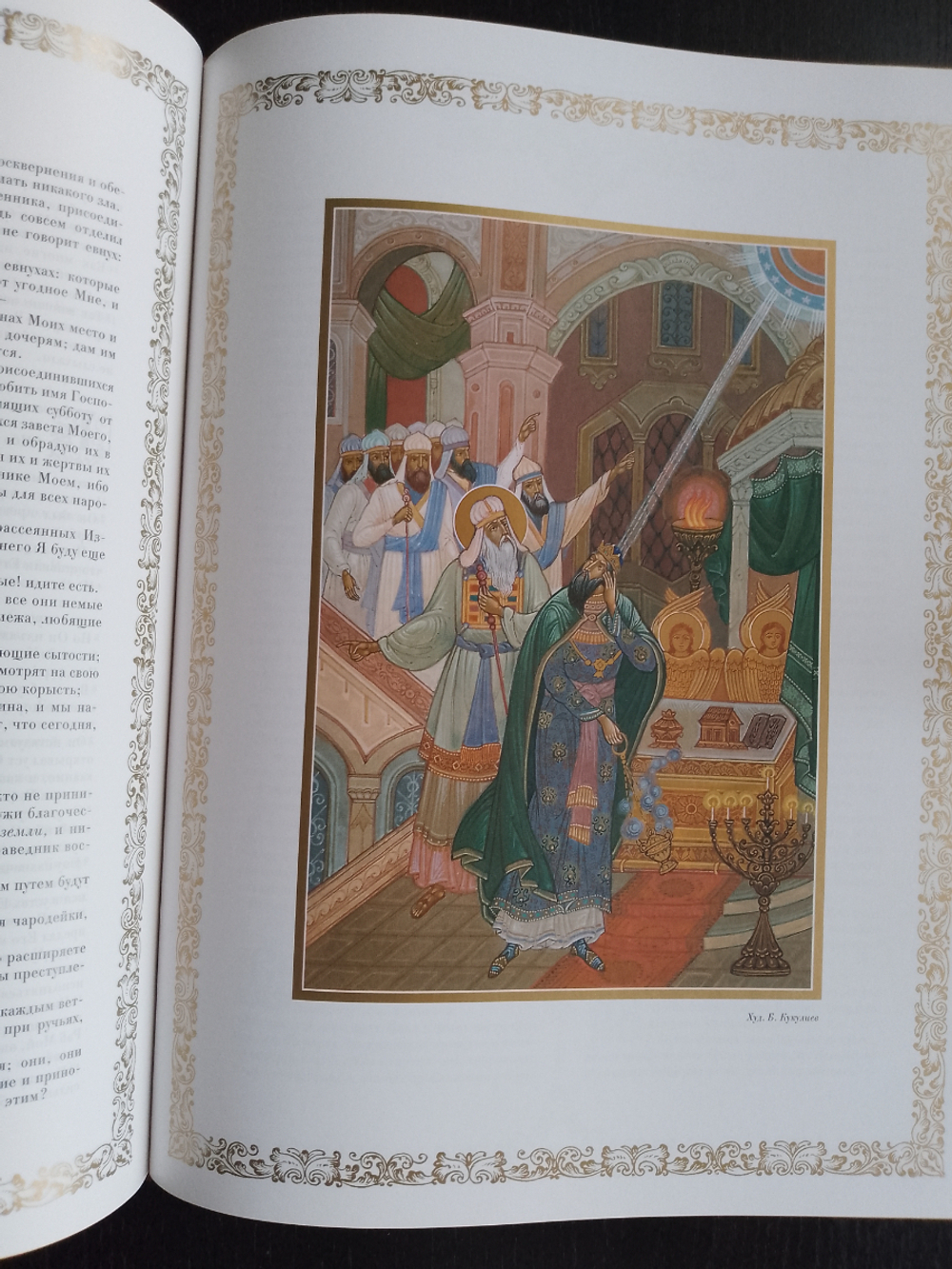 "Библия большая в миниатюрах Палеха" Книга в кожаном переплете с литьем
