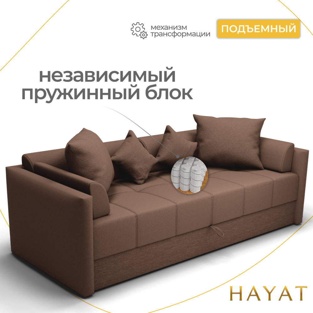 Диван Марио